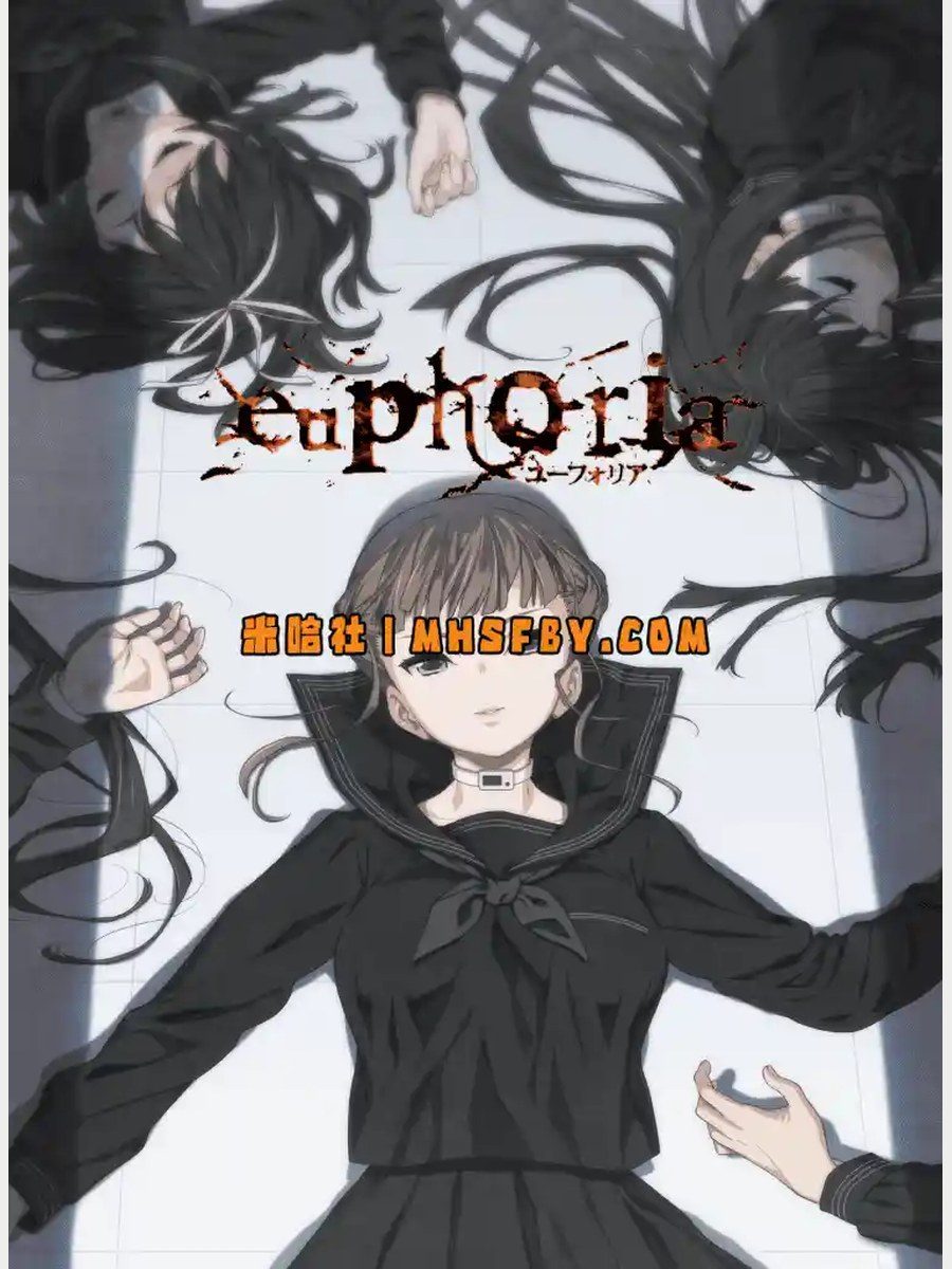 乐园之扉 Euphoria 心理悬疑游戏攻略 - 全流程路线 封面图