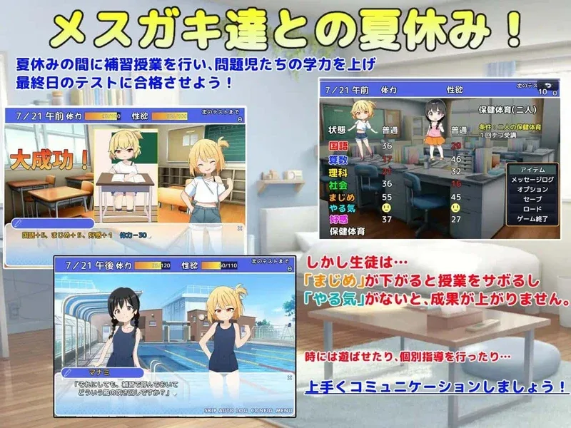 雌小鬼课堂 中文界面 展示图