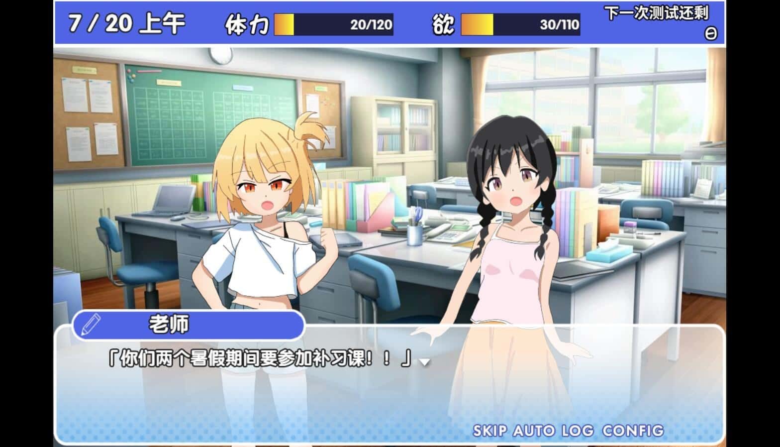 雌小鬼课堂 汉化版 玩法截图 6