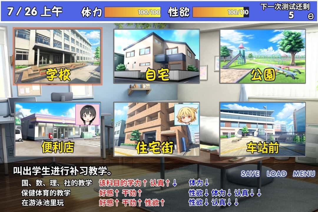 雌小鬼课堂 实机画面 详情图 1