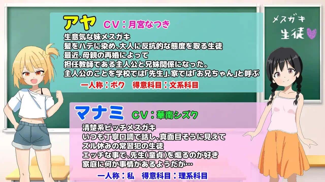 雌小鬼课堂 场景演出 预览图 4