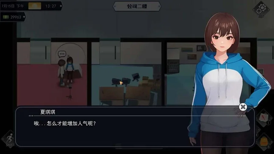 职场幻想 Workplace Fantasy 任务推进 展示图