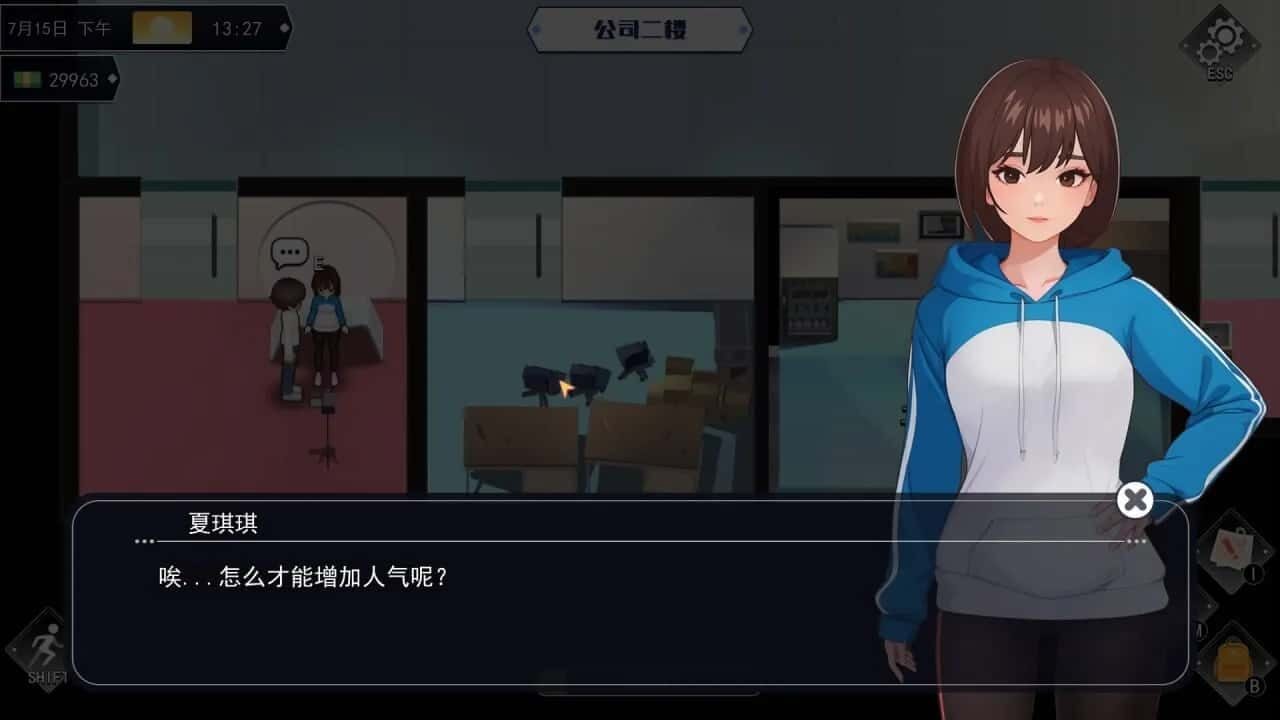 职场幻想 Workplace Fantasy 任务推进 页面配图 2