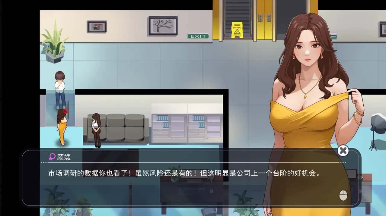 职场幻想 Workplace Fantasy 中文版 预览图 3