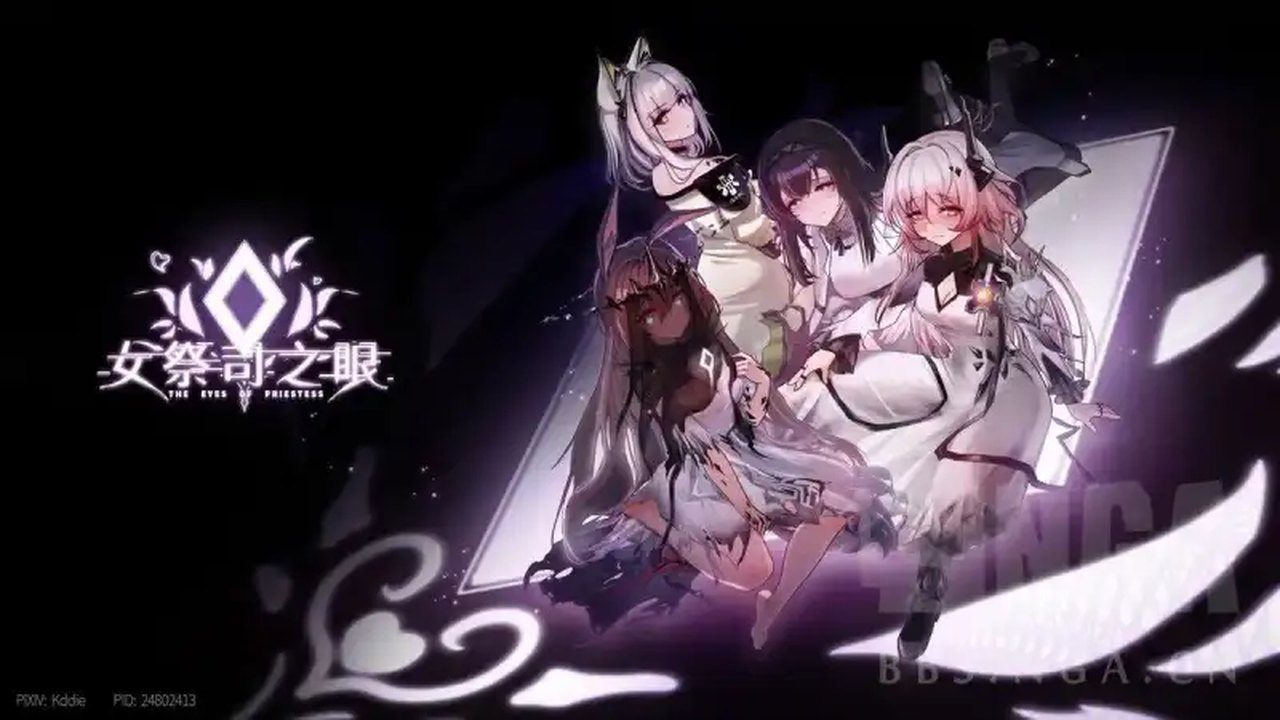 女祭司之眼 主线事件 演示图 4